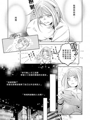 [ゆきち] 変態イケメン幽霊に毎晩襲われています。1-10 完结 [莉赛特汉化组]_143