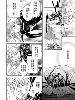 [ゆきち] 変態イケメン幽霊に毎晩襲われています。1-10 完结 [莉赛特汉化组]_198