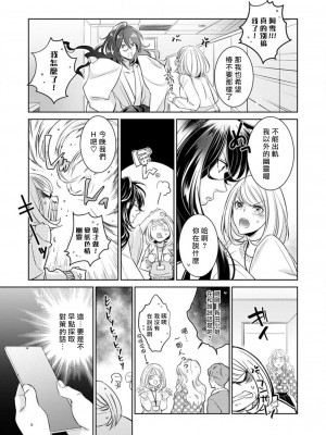 [ゆきち] 変態イケメン幽霊に毎晩襲われています。1-10 完结 [莉赛特汉化组]_045