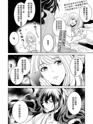 [ゆきち] 変態イケメン幽霊に毎晩襲われています。1-10 完结 [莉赛特汉化组]_060