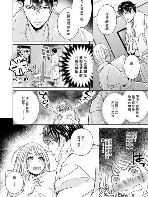 [ゆきち] 変態イケメン幽霊に毎晩襲われています。1-10 完结 [莉赛特汉化组]_292