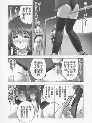 (C68) [へらぶな (いるまかみり)] Black Pants Hack Down [退魔大叔情怀汉化]_05