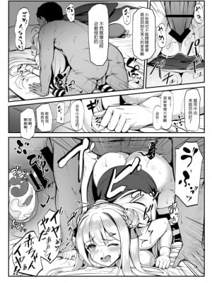 [3104]PixivアズールレーンNTR漫画 (尼特子个人汉化)_16