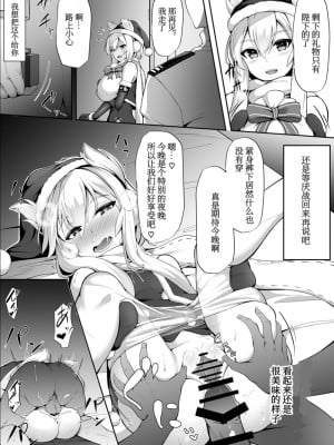 [3104]PixivアズールレーンNTR漫画 (尼特子个人汉化)_21