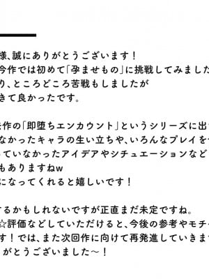 [ホルモン食堂 (アリマセカイ)] 教師の俺が孕ませたのは昔の教え子だった。_322