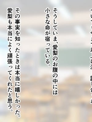 [ホルモン食堂 (アリマセカイ)] 教師の俺が孕ませたのは昔の教え子だった。_305