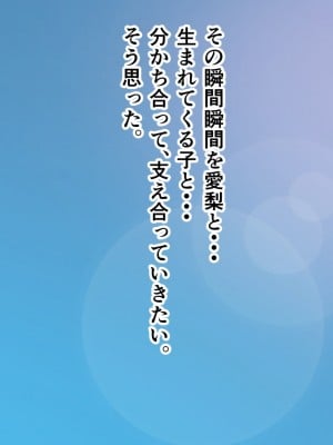 [ホルモン食堂 (アリマセカイ)] 教師の俺が孕ませたのは昔の教え子だった。_320