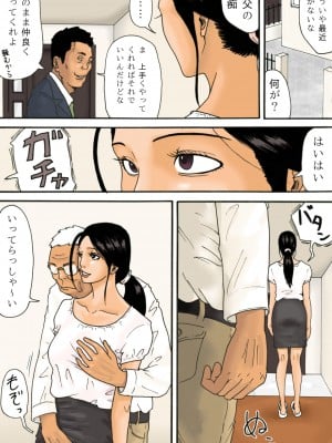 [虚川財団 (虚川二次子)] お義父さんと一緒_22