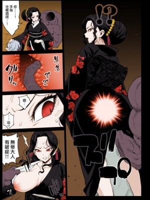 [Eromazun (Ma-kurou)] Mesu Ochi Jou Muzan-sama - RAPE OF DEMON SLAYER 4 (Kimetsu no Yaiba) [Chinese] [瑞树汉化组&BW重嵌] [Decensored] [Colorized]_06