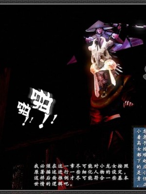 神雕秘传：襄阳篇 10－17_00255