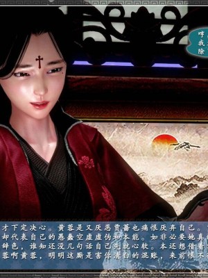 神雕秘传：襄阳篇 10－17_01694