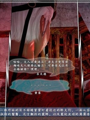 神雕秘传：襄阳篇 18(END)_00795