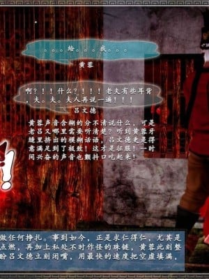 神雕秘传：襄阳篇 18(END)_00796