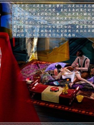 神雕秘传：襄阳篇 18(END)_00669