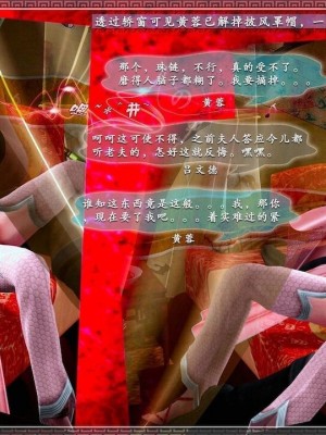 神雕秘传：襄阳篇 18(END)_00608