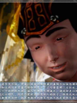 神雕秘传：襄阳篇 18(END)_00956