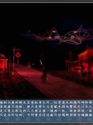 神雕秘传：襄阳篇 18(END)_00839