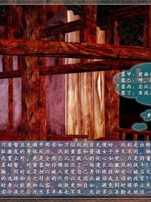 神雕秘传：襄阳篇 18(END)_00782