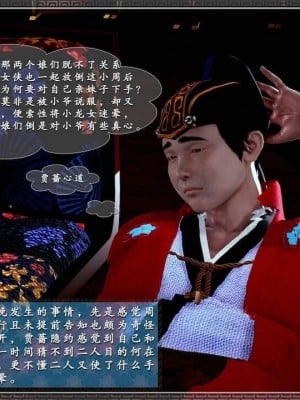 神雕秘传：襄阳篇 18(END)_00071