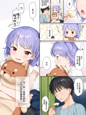 [不可不可 (関谷あさみ)] いんすたんとさっきゅ_16