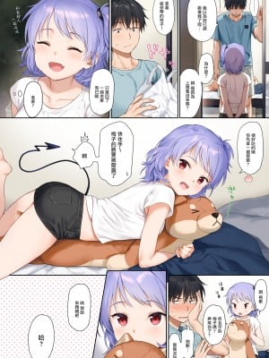 [不可不可 (関谷あさみ)] いんすたんとさっきゅ_04