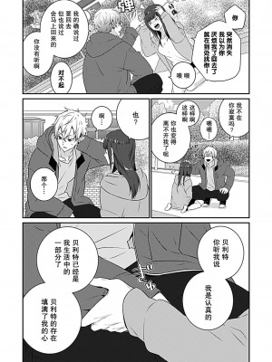 [マノコモノ] 悪魔に心も身体も（おなかも！？）つかまれました [莉赛特汉化组]_21