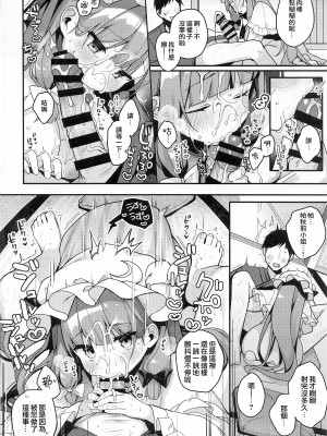 (例大祭19) [Chocolate Synapse (椎架ゆの)] 大図書館の魔女は今日もシたりないっ! (東方Project) [鬼傑漢化]_15