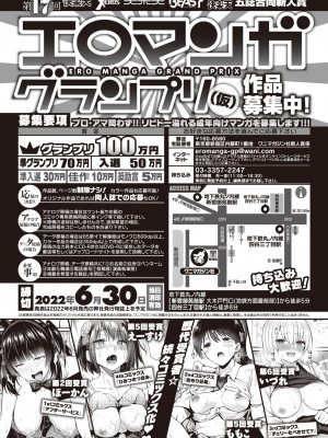 COMIC 快楽天ビースト 2022年6月号 [DL版]_286