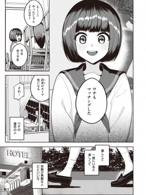 COMIC 快楽天ビースト 2022年6月号 [DL版]_221