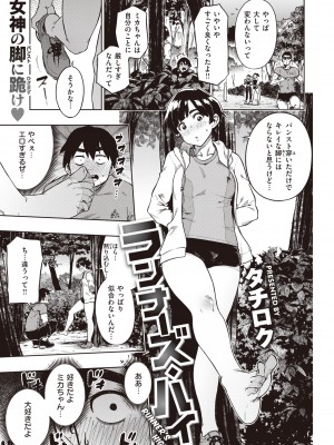 COMIC 快楽天ビースト 2022年6月号 [DL版]_199