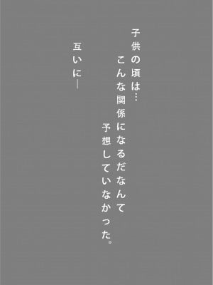 [バックパス (マクスウェル)] 銀髪赤目TS美少女_幼なじみ_〇〇する話_04