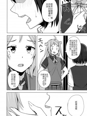 (僕らのラブライブ! 33) [えのころくらげ (NOSA)] 夢中にさせる私の宝物 (ラブライブ! 虹ヶ咲学園スクールアイドル同好会) [ksks同好会]_07