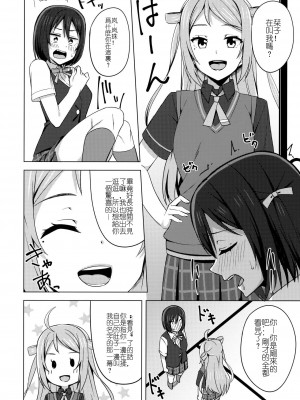 (僕らのラブライブ! 33) [えのころくらげ (NOSA)] 夢中にさせる私の宝物 (ラブライブ! 虹ヶ咲学園スクールアイドル同好会) [ksks同好会]_05