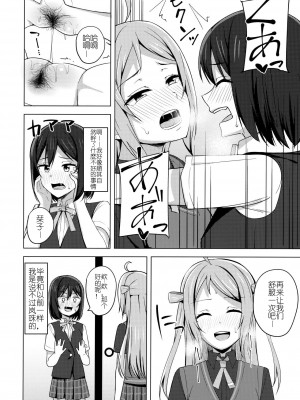 (僕らのラブライブ! 33) [えのころくらげ (NOSA)] 夢中にさせる私の宝物 (ラブライブ! 虹ヶ咲学園スクールアイドル同好会) [ksks同好会]_15