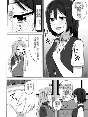 (僕らのラブライブ! 33) [えのころくらげ (NOSA)] 夢中にさせる私の宝物 (ラブライブ! 虹ヶ咲学園スクールアイドル同好会) [ksks同好会]_09