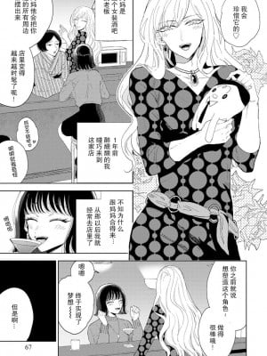 [茨芽ヒサ] オネエ男子と秘密の恋 [莉赛特汉化组]_05