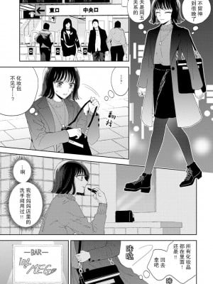 [茨芽ヒサ] オネエ男子と秘密の恋 [莉赛特汉化组]_09