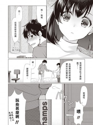 [りゅうき夕海] がんばれ受験生 (ふわとろ巨乳なおねーさん) [中国翻訳]_003