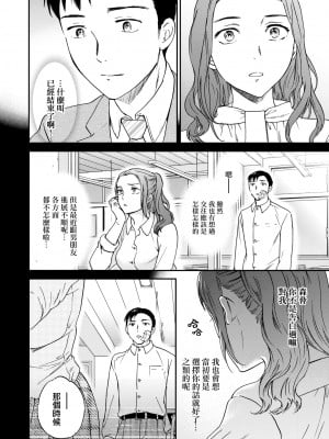 [Cuvie] ワン·ラスト·チャンス (COMIC 快楽天ビースト 2022年6月号) [中国翻訳] [DL版]_05_004