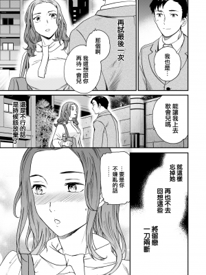 [Cuvie] ワン·ラスト·チャンス (COMIC 快楽天ビースト 2022年6月号) [中国翻訳] [DL版]_08_007