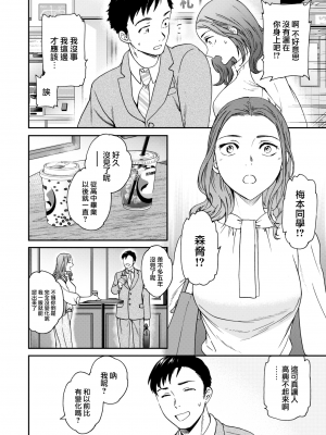 [Cuvie] ワン·ラスト·チャンス (COMIC 快楽天ビースト 2022年6月号) [中国翻訳] [DL版]_03_002