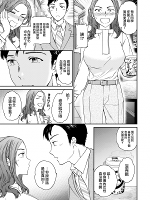 [Cuvie] ワン·ラスト·チャンス (COMIC 快楽天ビースト 2022年6月号) [中国翻訳] [DL版]_04_003