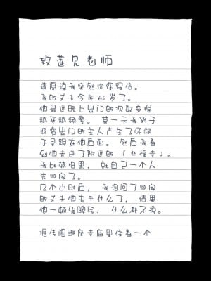 [華フック] 全員失格・( 母親のメス豚セックス調教記録 +エピローグ・二年後の再会 性奴隷親子の母子交尾 )_0591