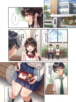 [焼肉食べたい (胡桃もか)] 崩れ去る日常 1-2～性処理道具となった彼女～_0040