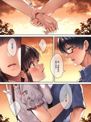 [焼肉食べたい (胡桃もか)] 崩れ去る日常 1-2～性処理道具となった彼女～_0012