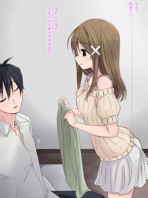 [唔得闲个人汉化][K-てん] 俺の最愛の妹が中年親父の性処理嫁にされるまで 後編_052_118_Zt050