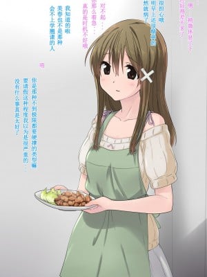 [唔得闲个人汉化][K-てん] 俺の最愛の妹が中年親父の性処理嫁にされるまで 後編_042_108_Zt040