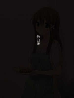 [唔得闲个人汉化][K-てん] 俺の最愛の妹が中年親父の性処理嫁にされるまで 後編_044_110_Zt042