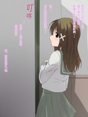 [唔得闲个人汉化][K-てん] 俺の最愛の妹が中年親父の性処理嫁にされるまで 後編_009_075_Zt007