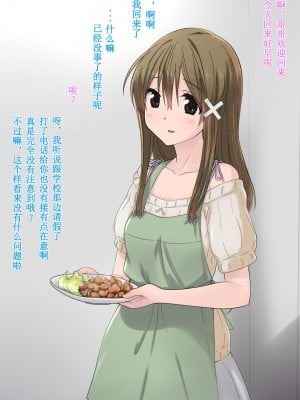 [唔得闲个人汉化][K-てん] 俺の最愛の妹が中年親父の性処理嫁にされるまで 後編_041_107_Zt039